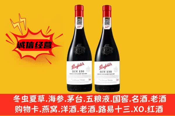 菏泽鄄城县上门回收奔富价格