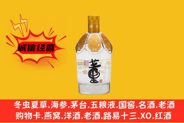 菏泽鄄城县上门回收老董酒价格