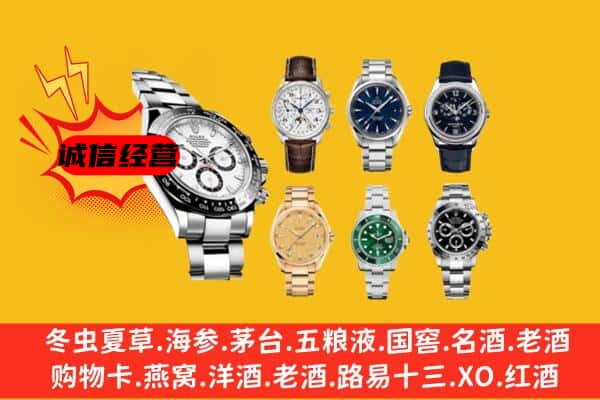 菏泽鄄城县回收名表